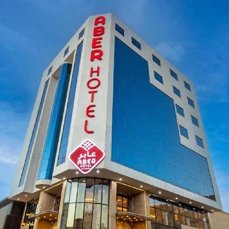 Hotel Aber City Center Ḩafar al Bāţin Exterior foto